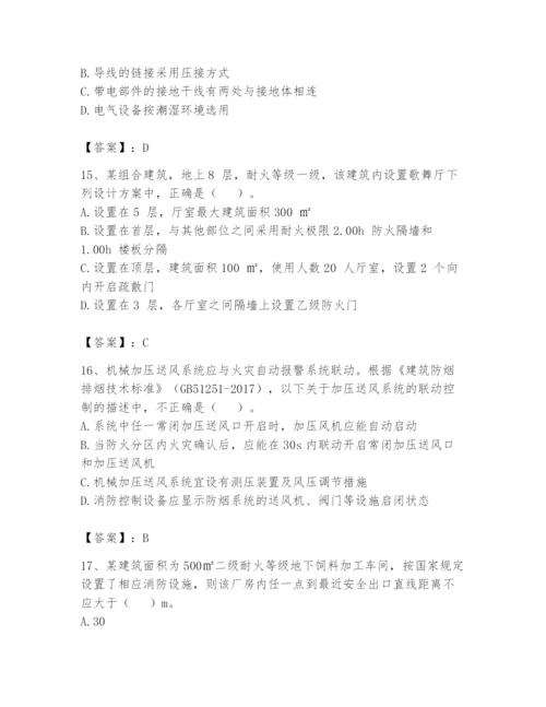 注册消防工程师之消防安全技术实务题库及答案【夺冠系列】.docx