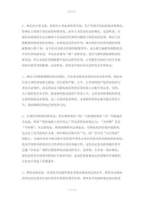 《中国特色社会主义理论与实践研究整理版.docx