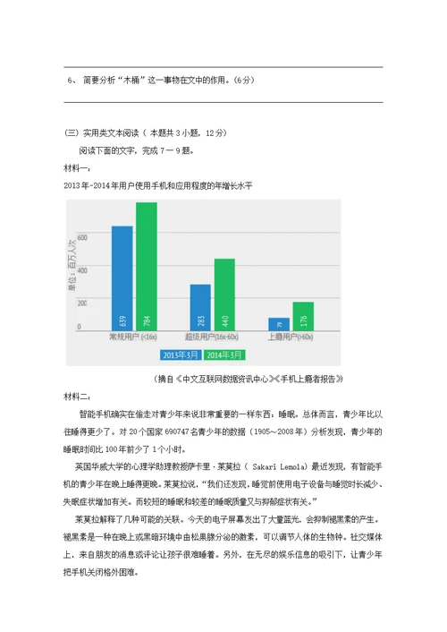 黑龙江省双鸭山市第一中学2018 2019学年高二语文4月月考试题