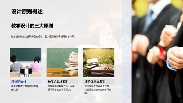 文学教学策略研究