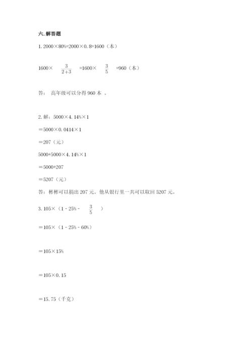 沪教版数学六年级下册期末检测试题附完整答案【全国通用】.docx