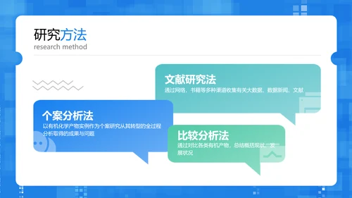 简约风大学生毕业论文答辩