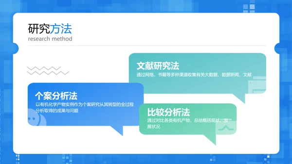 简约风大学生毕业论文答辩