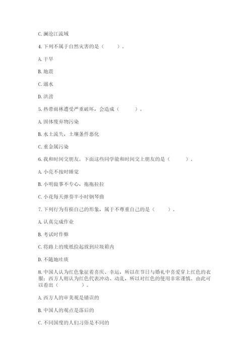部编版道德与法治六年级下册期末测试卷（预热题）.docx