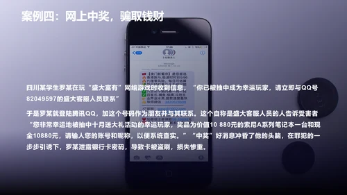 互联网信息安全病毒网络安全通用PPT模板