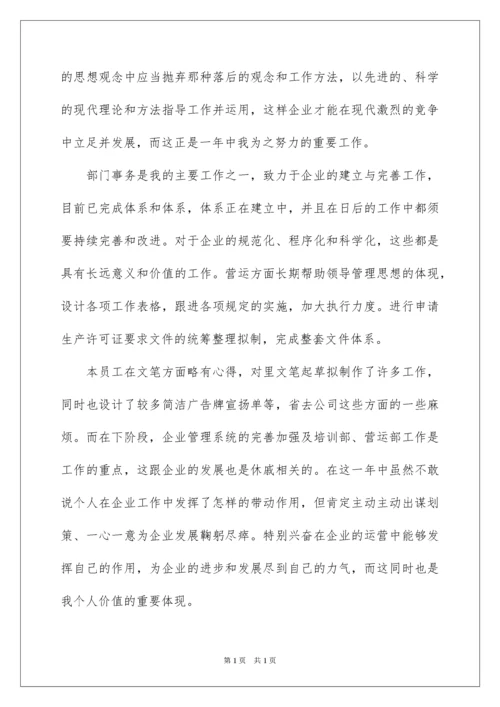 2022加薪申请书_38.docx