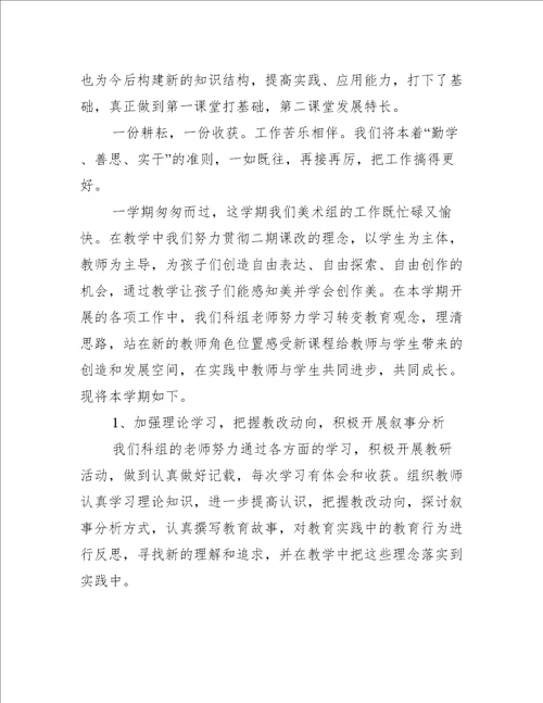 2022数学教师教研工作总结（7篇）