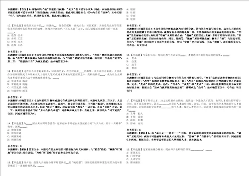 2022年07月中国海洋大学科研博士后招聘全考点模拟卷III3套合1版答案解析