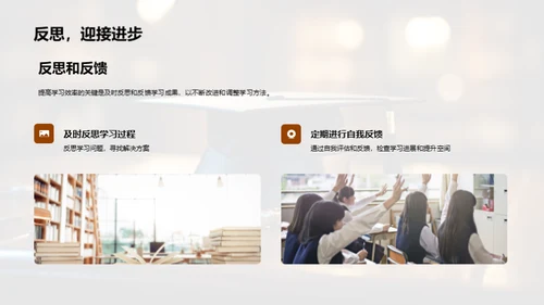 六年级学习之路