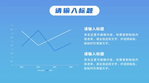蓝色卡通防疫工作汇报PPT模板
