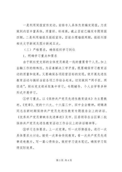 分析评议阶段动员讲话 (4).docx