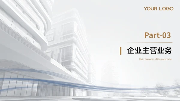白色简约风企业介绍通用PPT模板