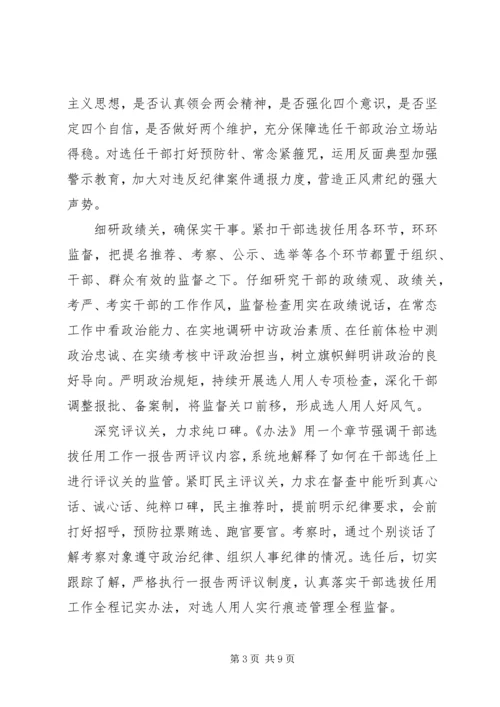 全国两会精神学习心得体会精选多篇.docx