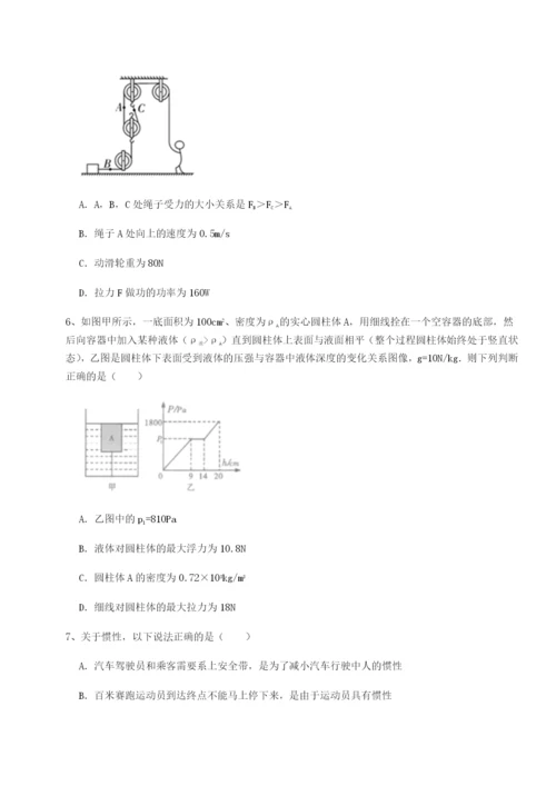 小卷练透西安交通大学附属中学分校物理八年级下册期末考试章节测试A卷（附答案详解）.docx