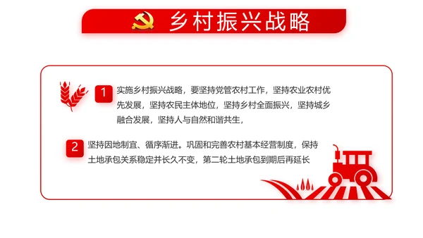 红色党建党支部年终工作总结述职报告动态PPT