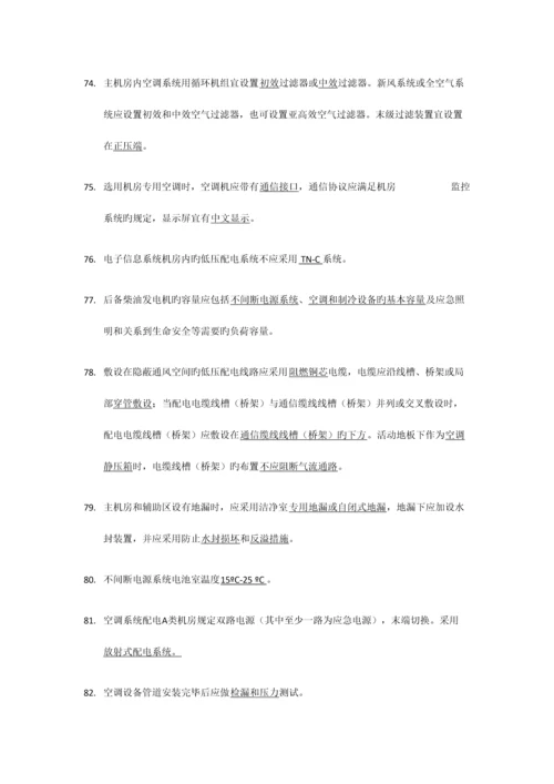 2023年精密空调考试题库.docx