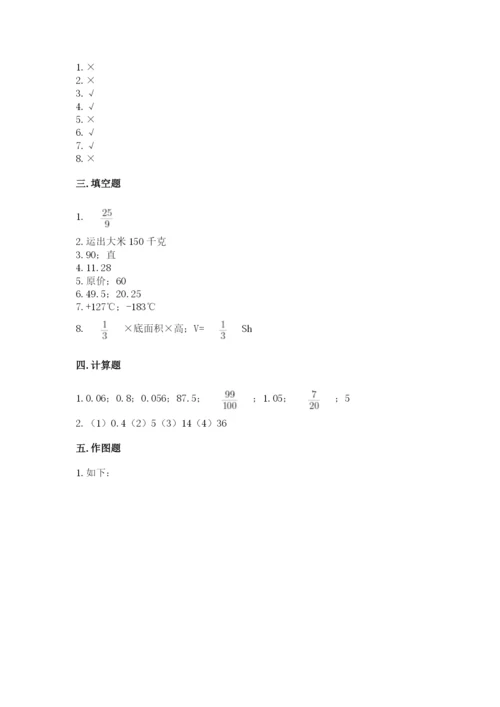 北师大版六年级下册数学 期末检测卷及参考答案【实用】.docx