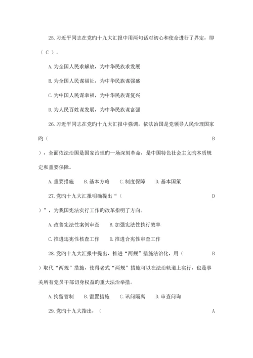 2023年驻马店市普法考试题库.docx