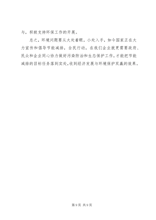 环卫工作计划XX年环卫工作计划 (2).docx