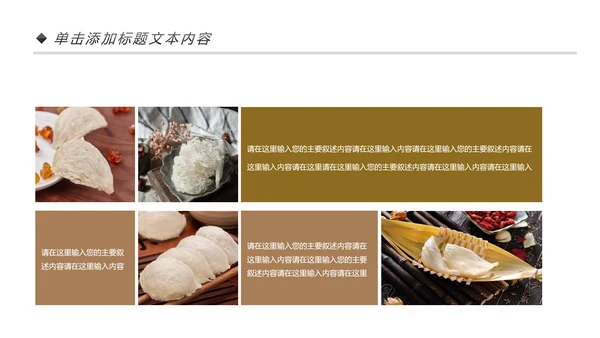 天然燕窝补品健康中医养生PPT模板