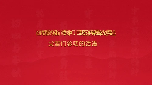 《我和我的父辈》电视剧通用PPT模板