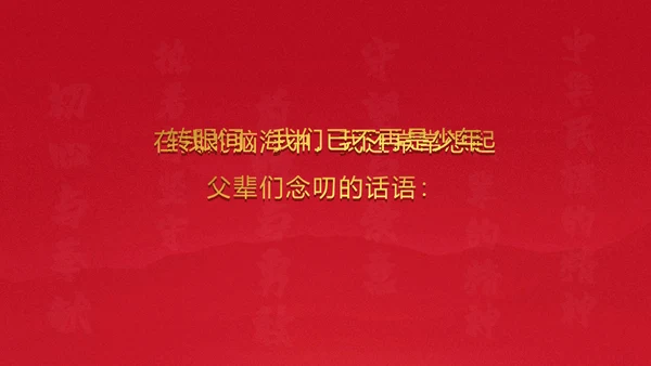 《我和我的父辈》电视剧通用PPT模板