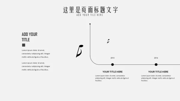 音乐主题工五线谱通用PPT模板