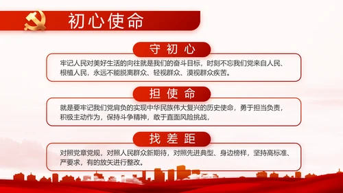 红色大气党建党支部年终述职报告PPT