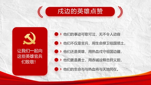 中国共产党的光辉历程党史党课PPT