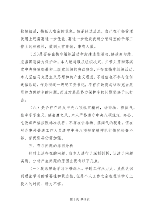 坚决全面彻底肃清李嘉万庆良流毒影响心得体会(三)[大全五篇] (3).docx