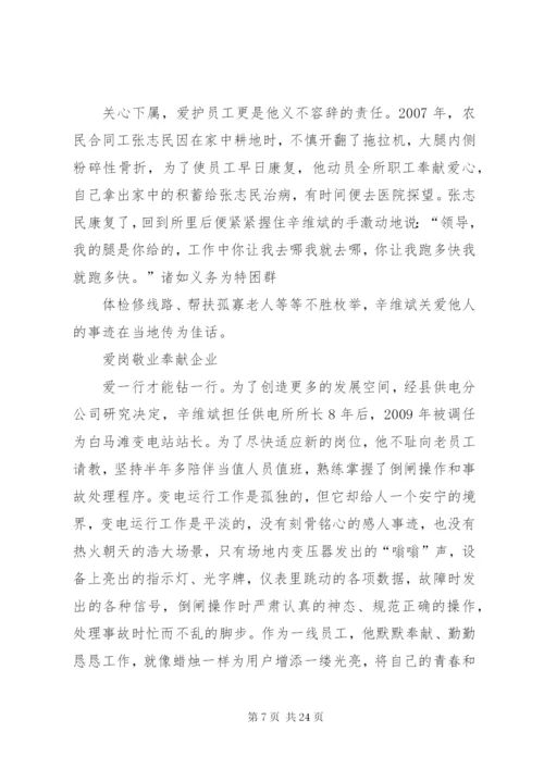 李士谦乐善好施五篇范文.docx