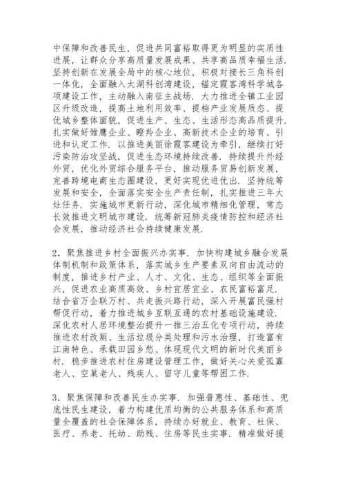 社区我为群众办实事活动方案.docx