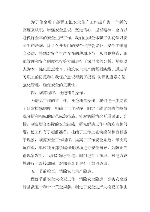 2023年安全先进个人推荐材料九篇