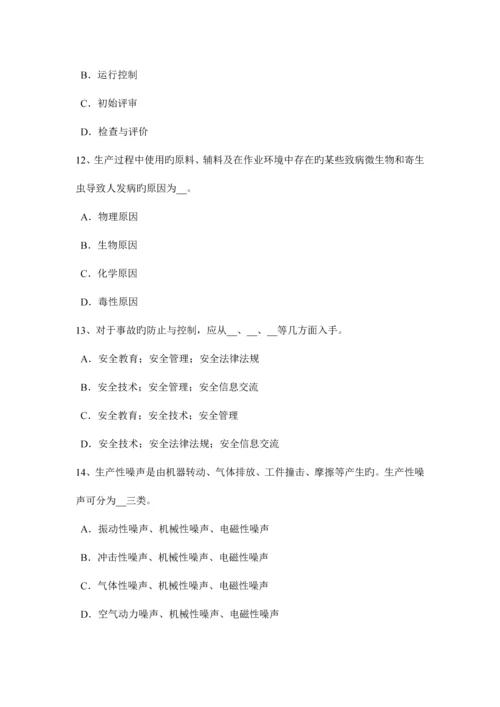 2023年江西省上半年安全工程师安全生产法安全生产管理机构模拟试题.docx