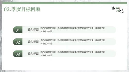 竹韵中国风，竹林竹子通用PPT模板