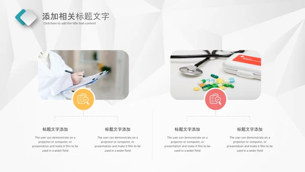 简约风医学医疗医生年终工作总结汇报PPT模板