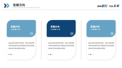蓝色简约商务公司介绍企业介绍企业宣传产品介绍ppt模板