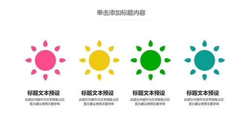 爱心公益慈善爱心奉献关爱老人PPT模板