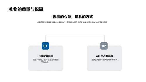 传统节日礼仪讲座PPT模板