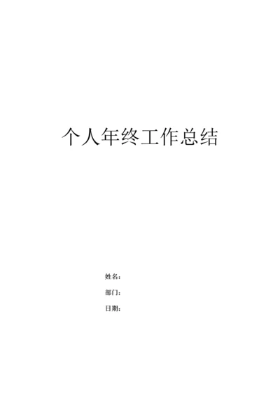 2023年资料员年终工作总结.docx