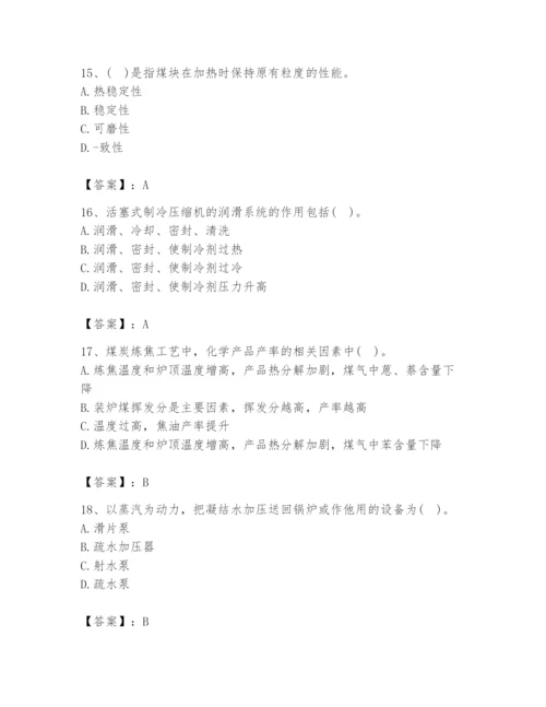 2024年公用设备工程师之专业知识（动力专业）题库带答案（巩固）.docx