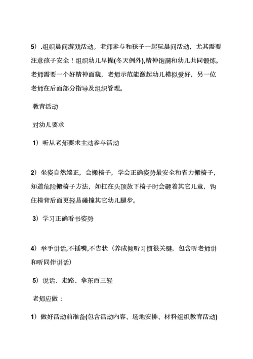 活动专项方案之新教师入职培训专项方案.docx