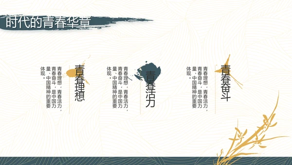 党建党风廉政学习教育动态PPT模板