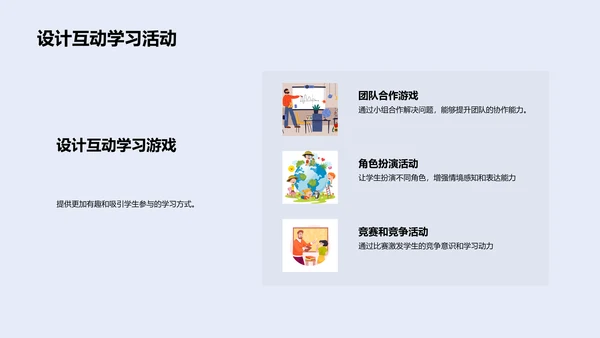 五年级智慧课堂实践PPT模板