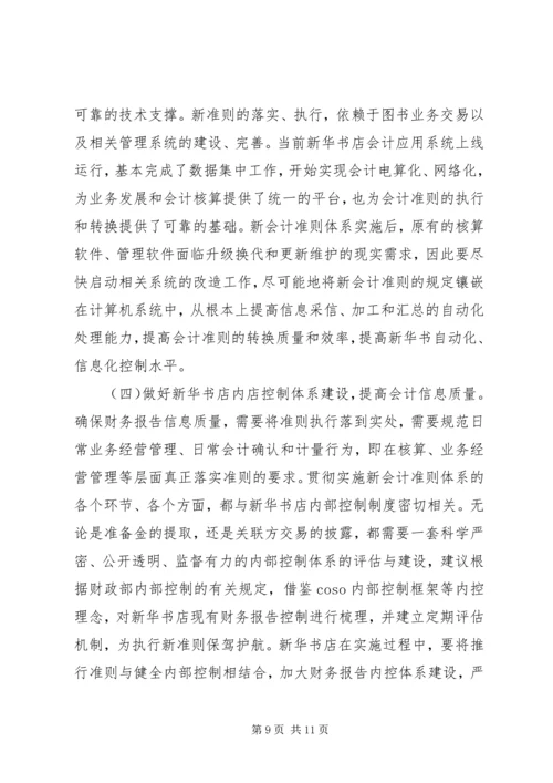 必须把党的政治建设摆在首位(党课学习内容20XX年1213) (2).docx