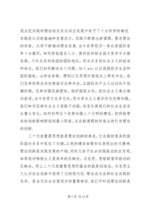 党的思想路线的意义范例.docx