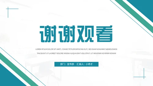 学生资助政策宣传通用PPT模板