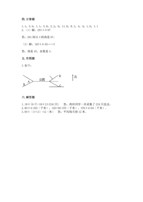 小学数学三年级下册期末测试卷附答案（典型题）.docx