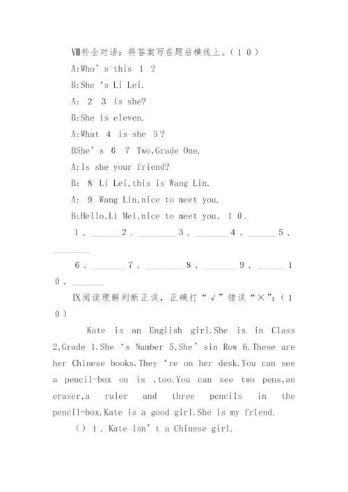 小学英语试题.docx