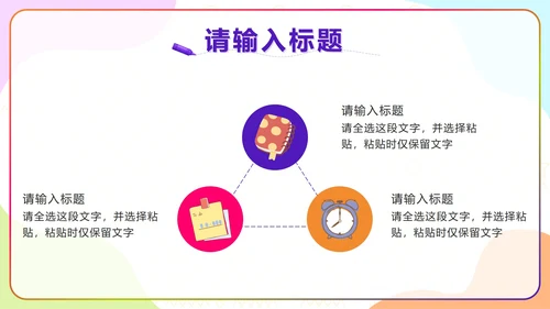 卡通插画幼儿园家长会PPT模板